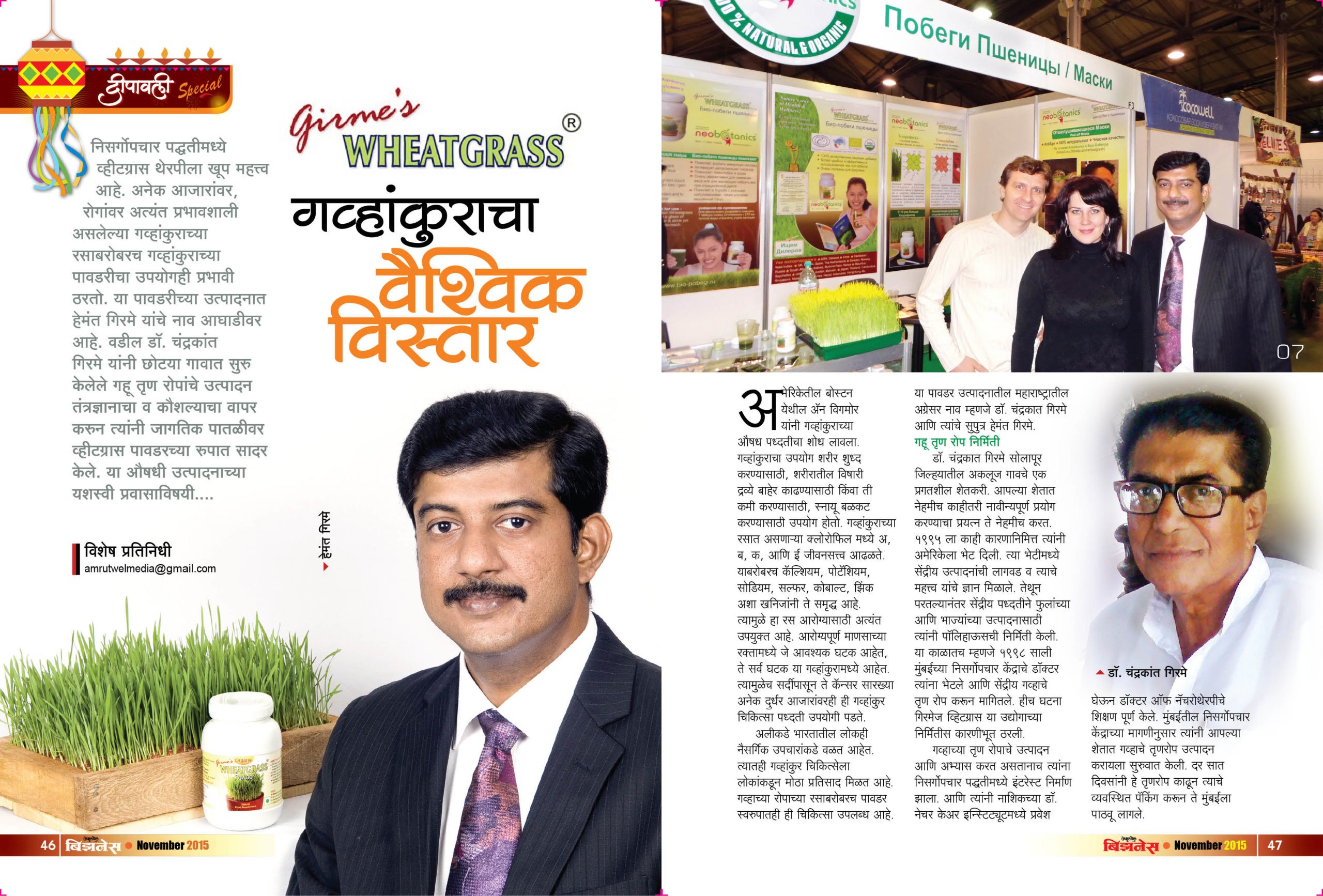 Amrutvel Business - Nov 2015 - a